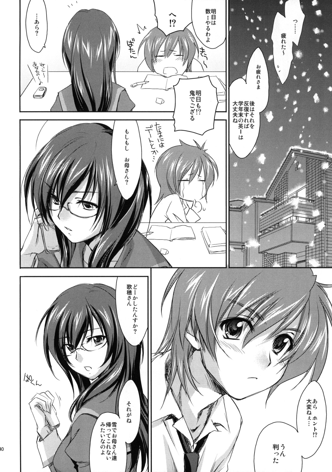 (C75) [Homura's R Comics (結城焔)] やっぱりやこが好き。