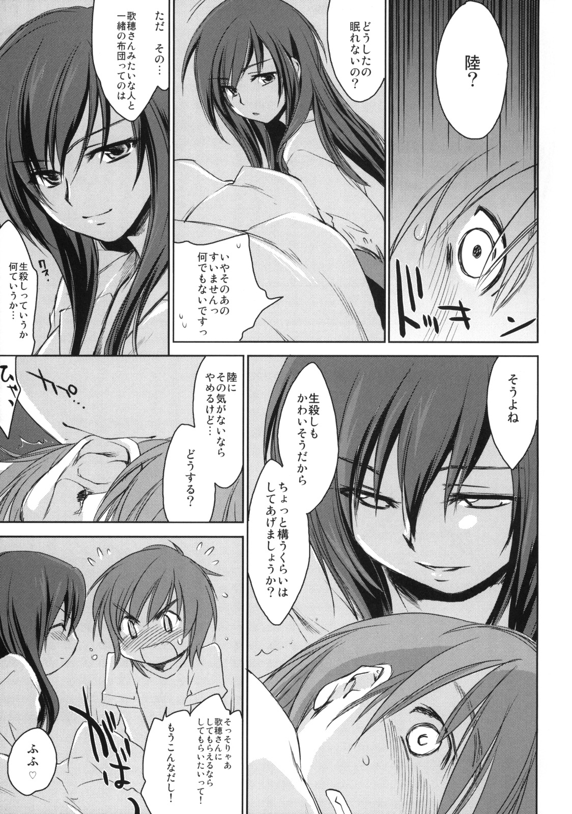 (C75) [Homura's R Comics (結城焔)] やっぱりやこが好き。