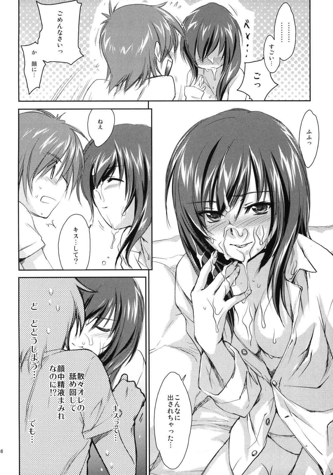 (C75) [Homura's R Comics (結城焔)] やっぱりやこが好き。