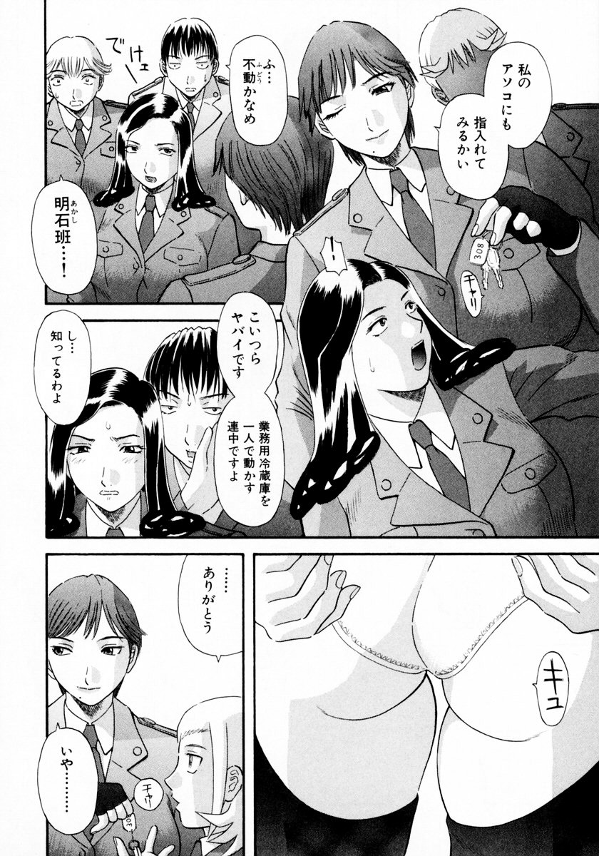 [かわもりみさき] ピカ♡ピカ 1
