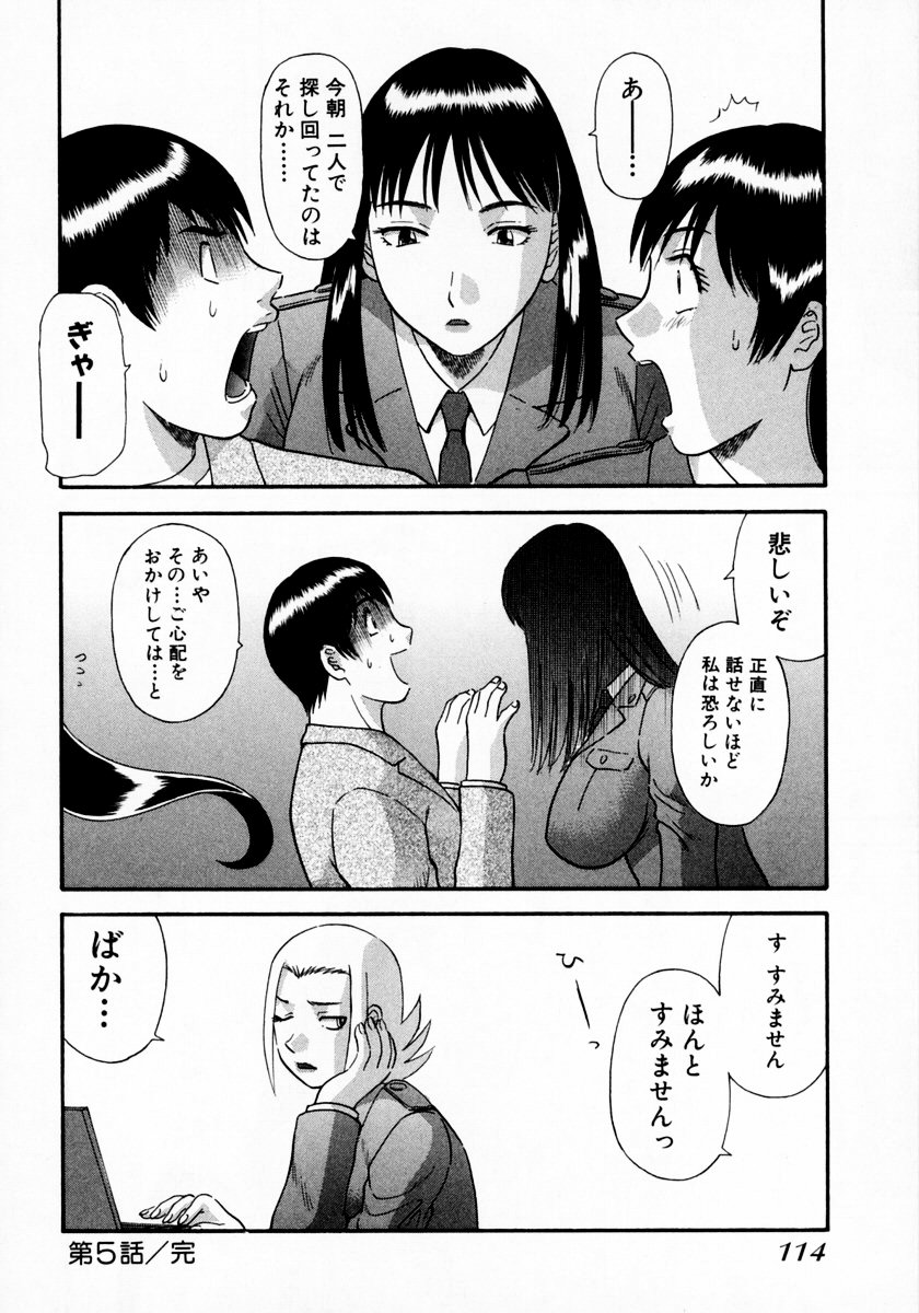 [かわもりみさき] ピカ♡ピカ 1