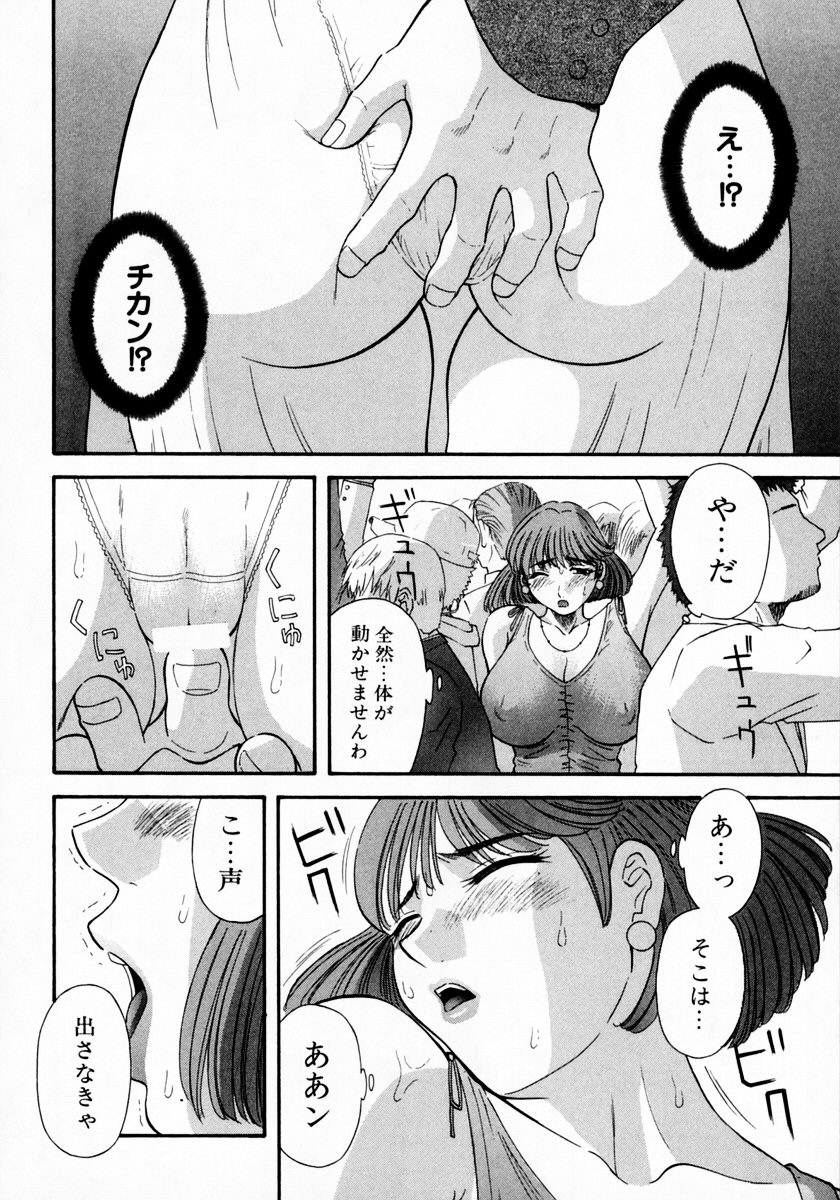 [かわもりみさき] ピカ♡ピカ 1