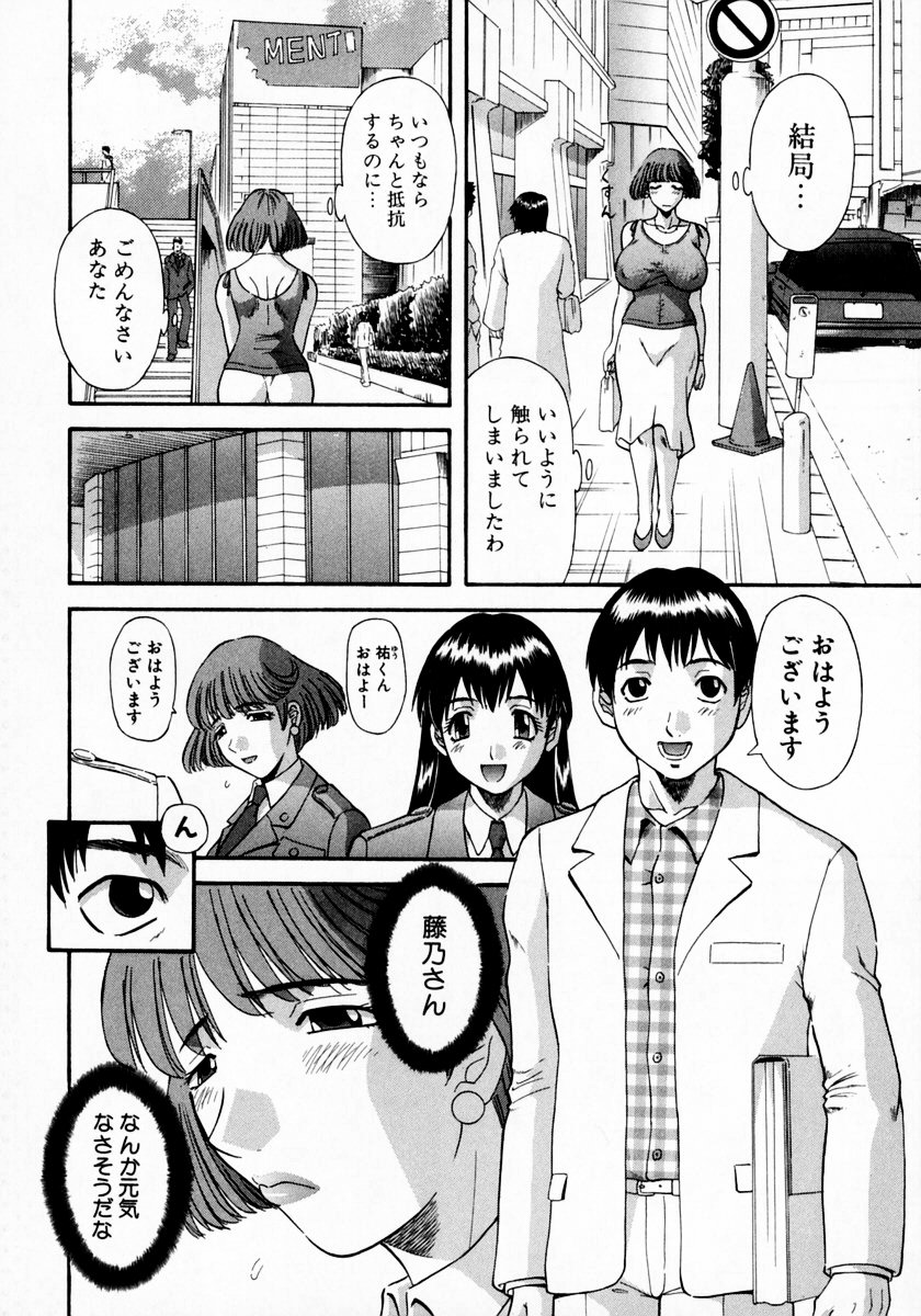 [かわもりみさき] ピカ♡ピカ 1