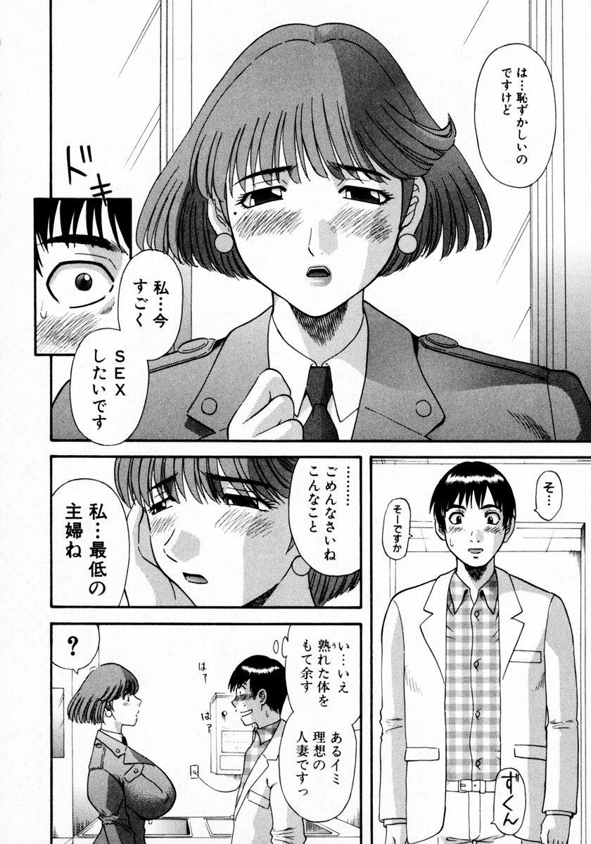 [かわもりみさき] ピカ♡ピカ 1