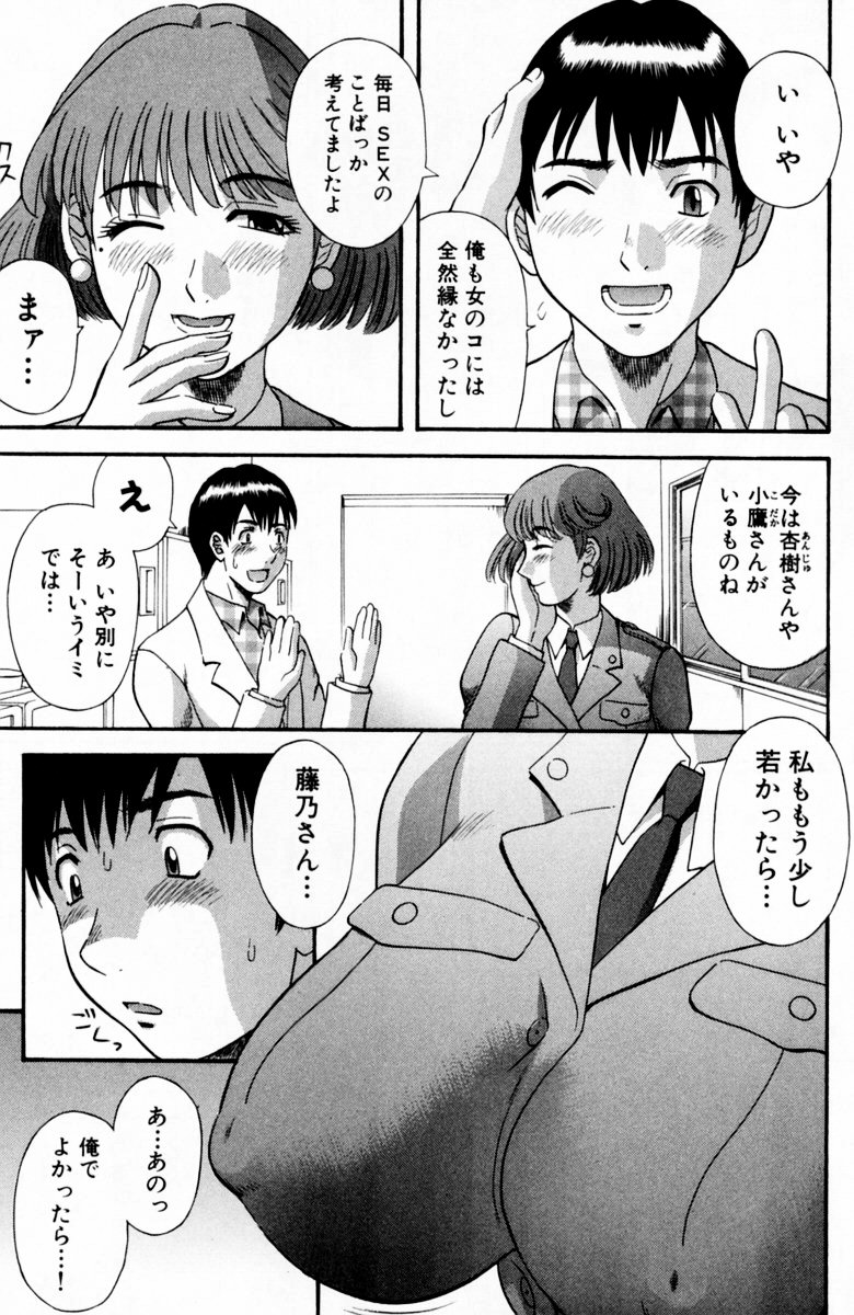 [かわもりみさき] ピカ♡ピカ 1