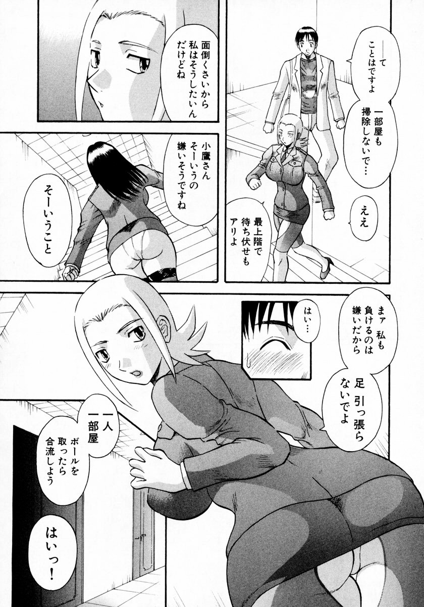 [かわもりみさき] ピカ♡ピカ 1