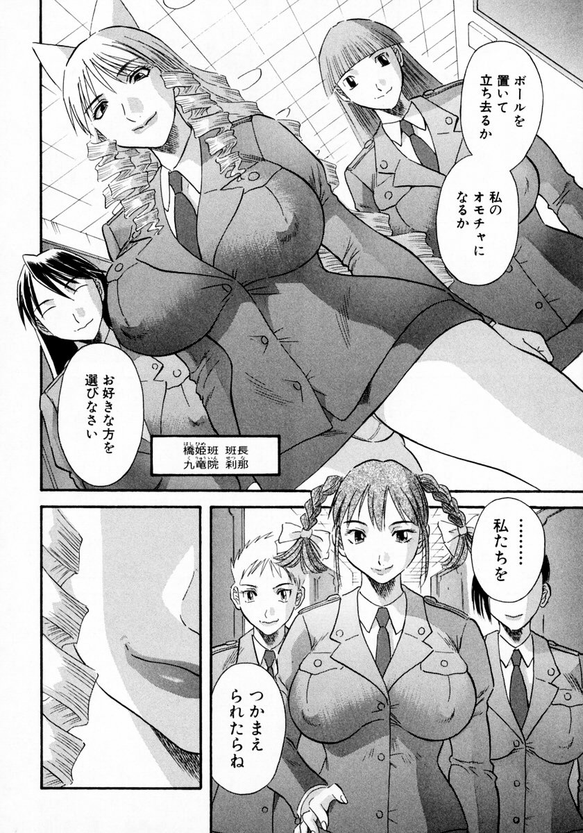 [かわもりみさき] ピカ♡ピカ 1