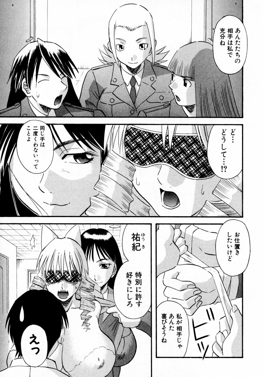 [かわもりみさき] ピカ♡ピカ 1