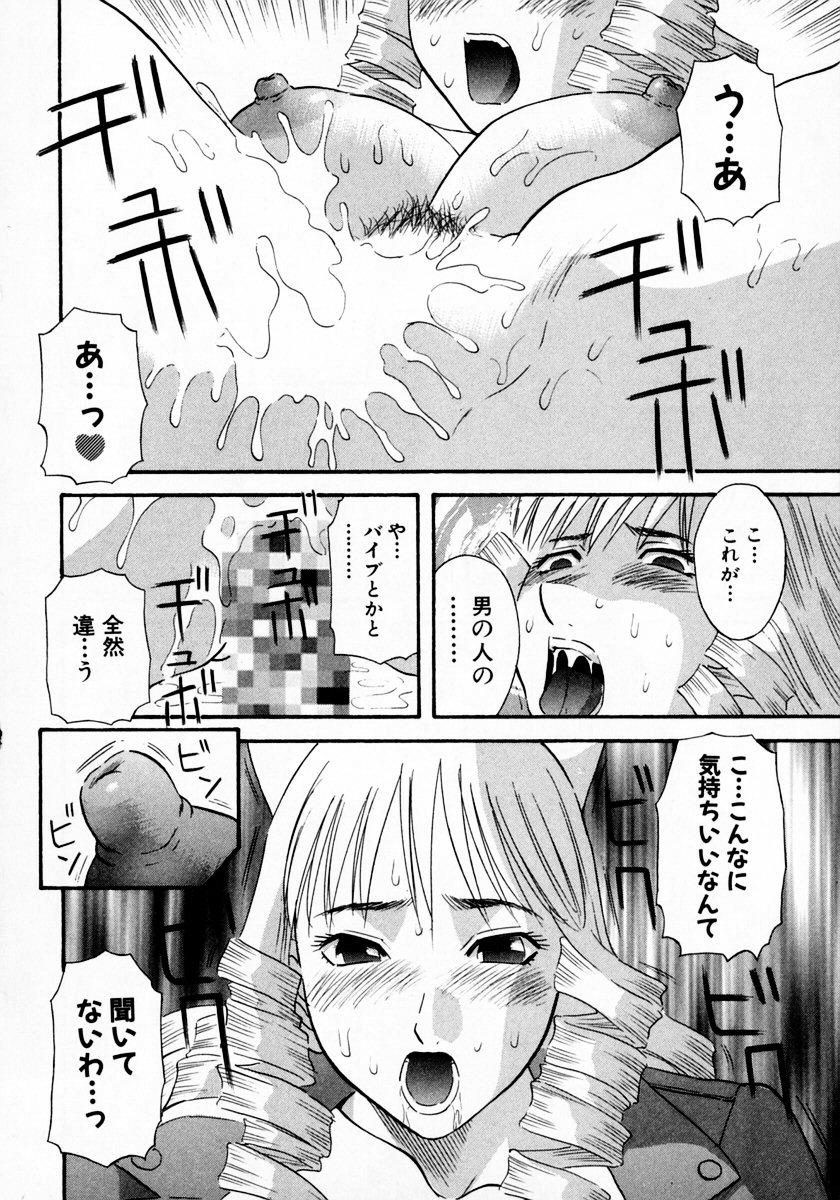 [かわもりみさき] ピカ♡ピカ 1