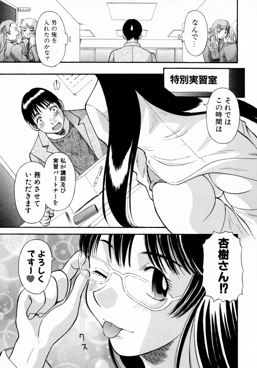 [かわもりみさき] ピカ♡ピカ 1