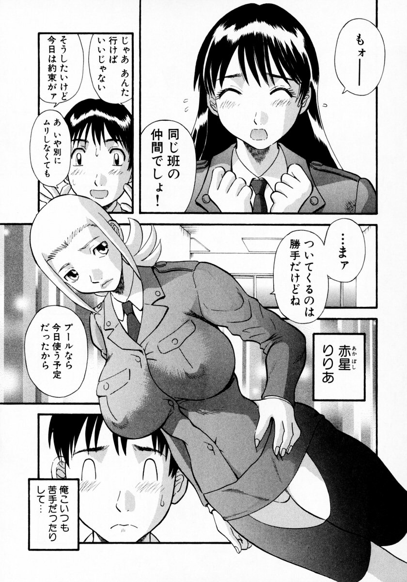 [かわもりみさき] ピカ♡ピカ 1