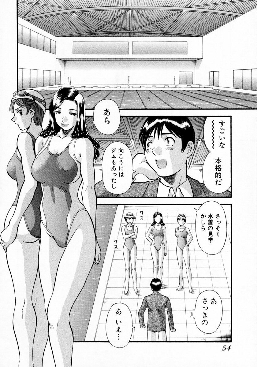 [かわもりみさき] ピカ♡ピカ 1