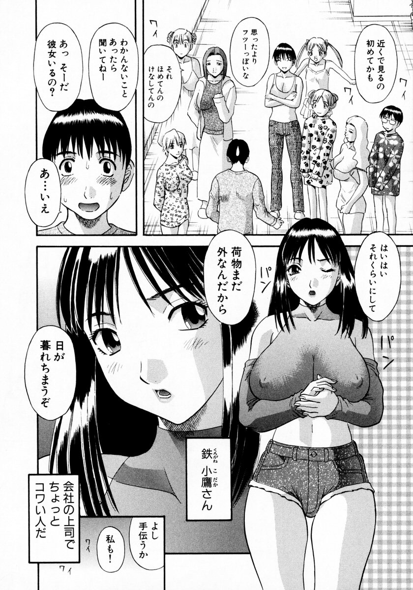 [かわもりみさき] ピカ♡ピカ 1