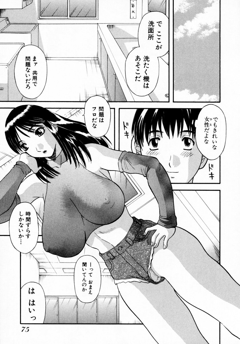 [かわもりみさき] ピカ♡ピカ 1