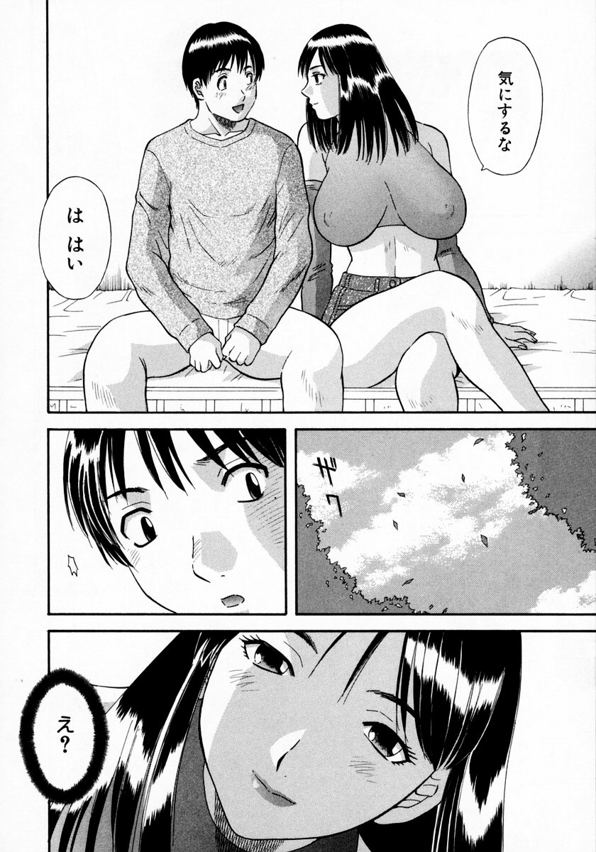 [かわもりみさき] ピカ♡ピカ 1