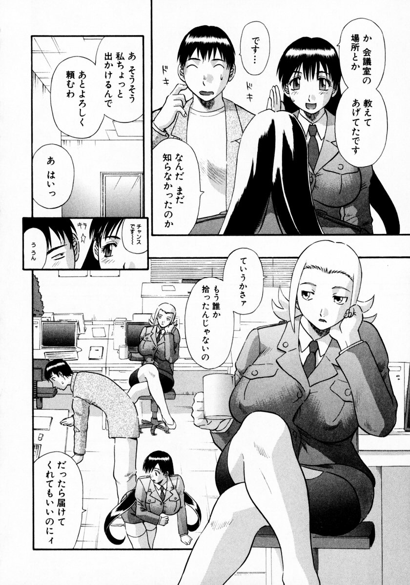 [かわもりみさき] ピカ♡ピカ 1