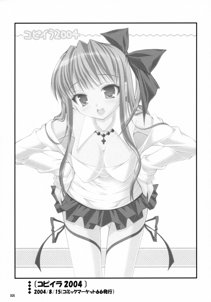 笹弘-おしゃばんしょうしゅうへん（HQ）