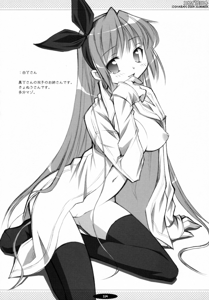 笹弘-おしゃばんしょうしゅうへん（HQ）