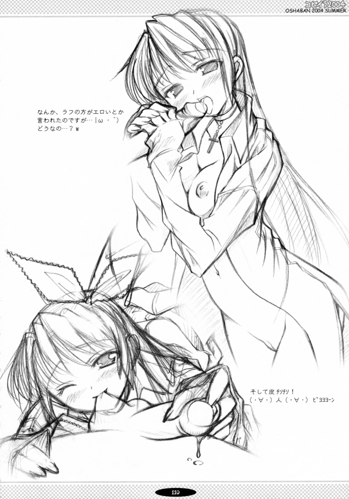 笹弘-おしゃばんしょうしゅうへん（HQ）