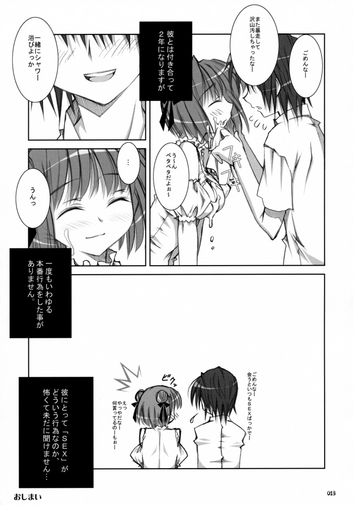 笹弘-おしゃばんしょうしゅうへん（HQ）
