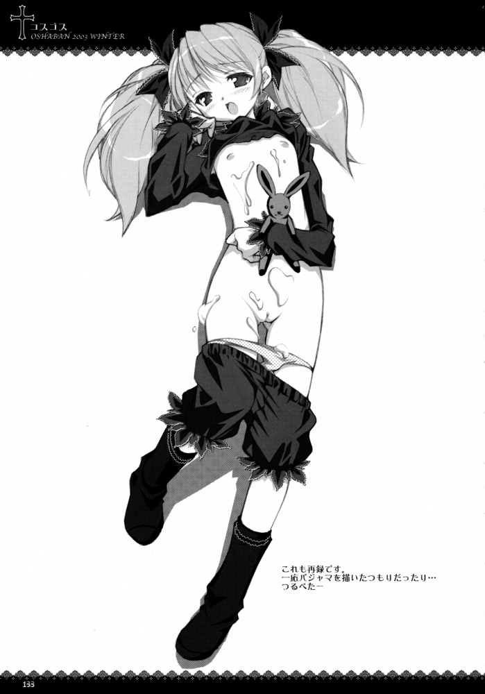 笹弘-おしゃばんしょうしゅうへん（HQ）