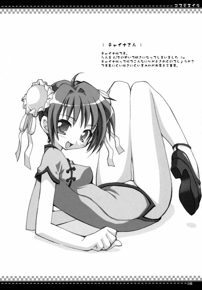 笹弘-おしゃばんしょうしゅうへん（HQ）