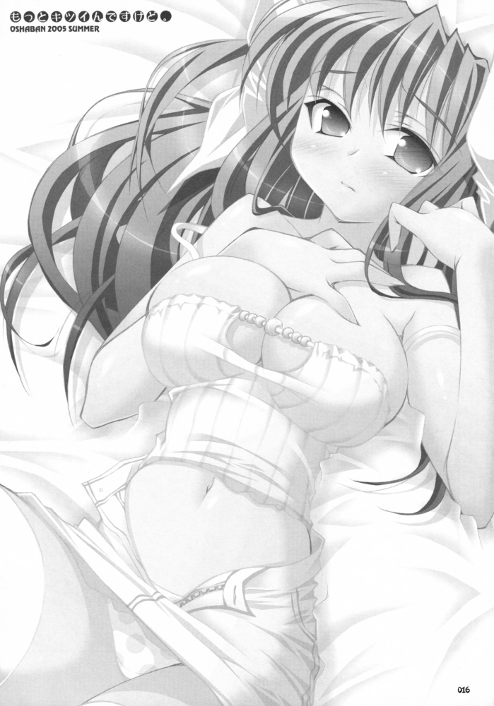 笹弘-おしゃばんしょうしゅうへん（HQ）