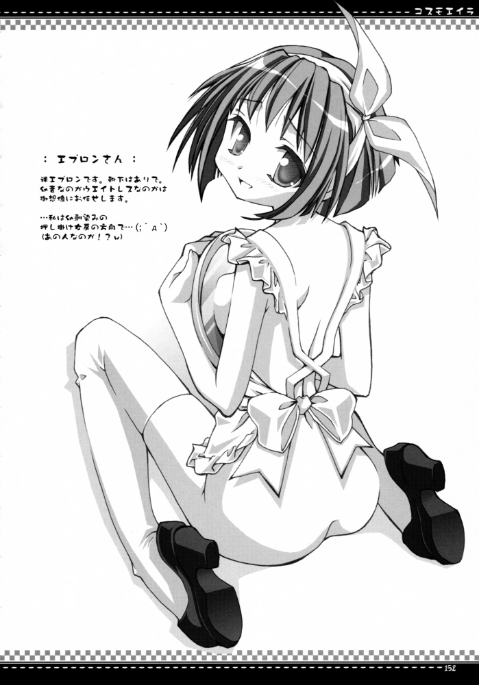 笹弘-おしゃばんしょうしゅうへん（HQ）