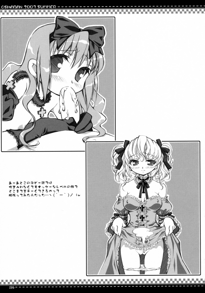 笹弘-おしゃばんしょうしゅうへん（HQ）