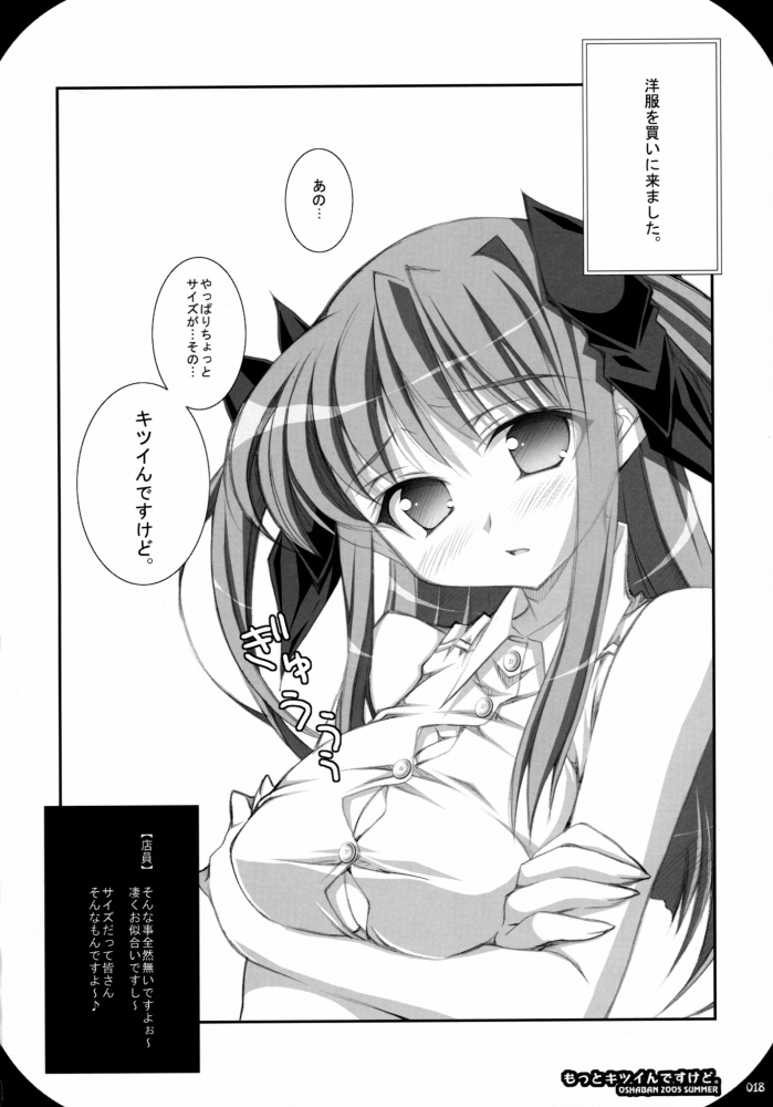 笹弘-おしゃばんしょうしゅうへん（HQ）