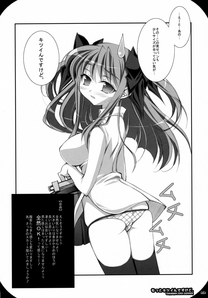 笹弘-おしゃばんしょうしゅうへん（HQ）