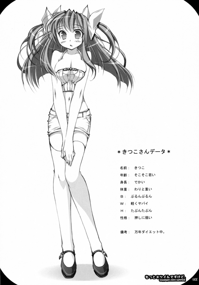 笹弘-おしゃばんしょうしゅうへん（HQ）