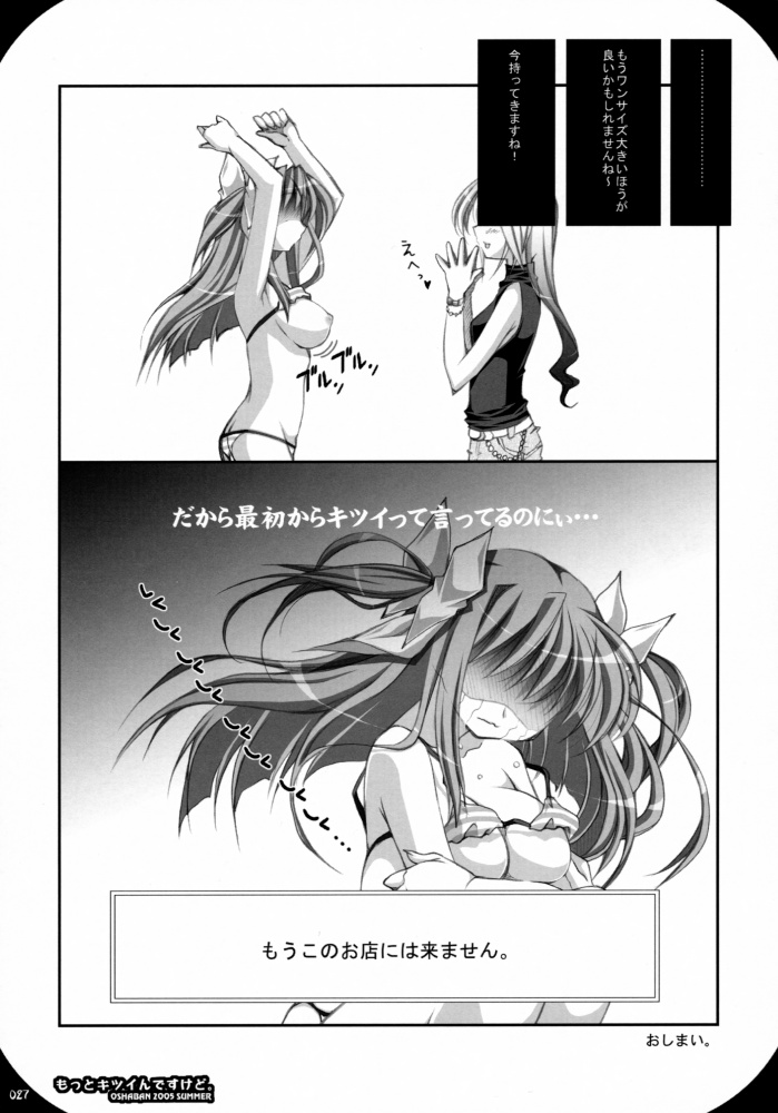 笹弘-おしゃばんしょうしゅうへん（HQ）