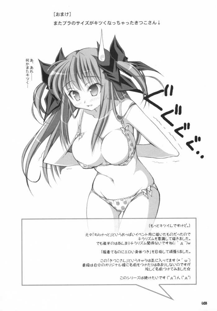 笹弘-おしゃばんしょうしゅうへん（HQ）