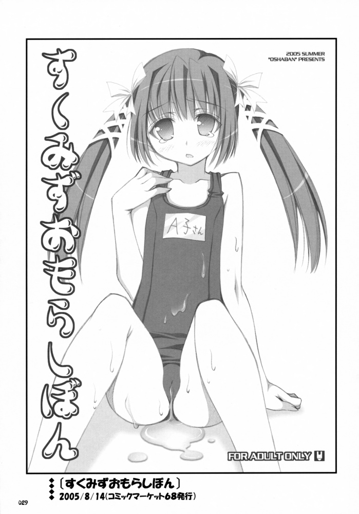 笹弘-おしゃばんしょうしゅうへん（HQ）