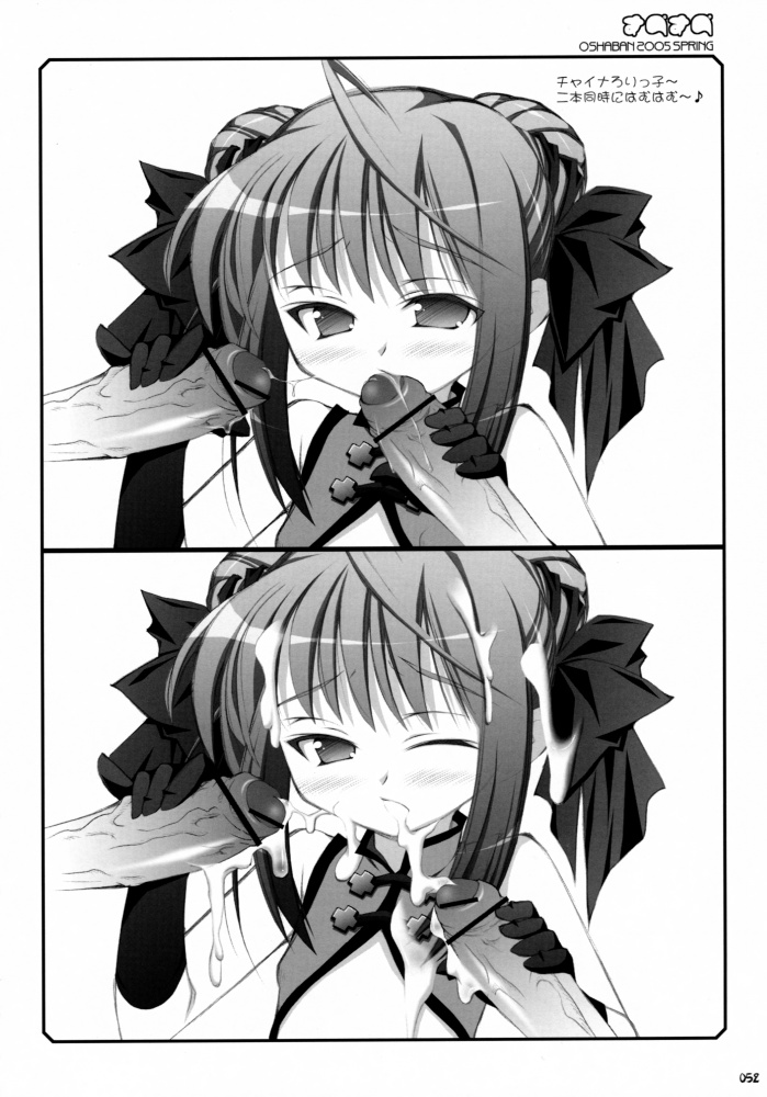 笹弘-おしゃばんしょうしゅうへん（HQ）