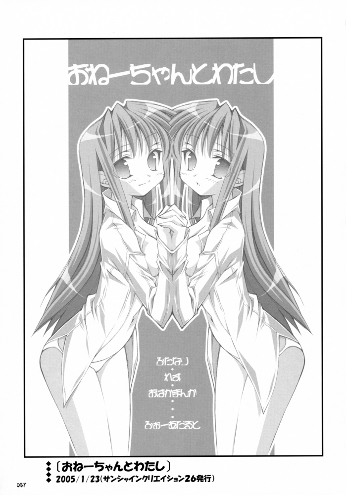 笹弘-おしゃばんしょうしゅうへん（HQ）