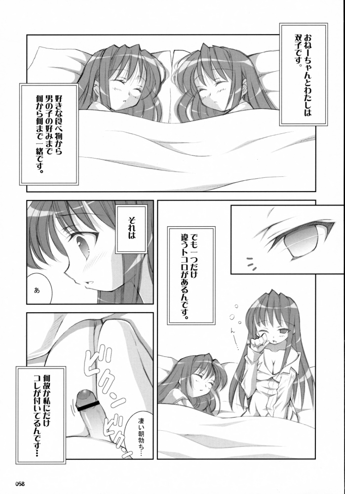 笹弘-おしゃばんしょうしゅうへん（HQ）