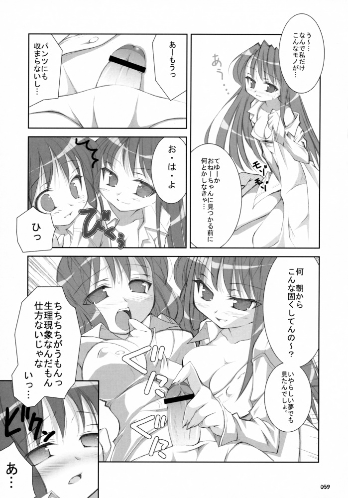 笹弘-おしゃばんしょうしゅうへん（HQ）