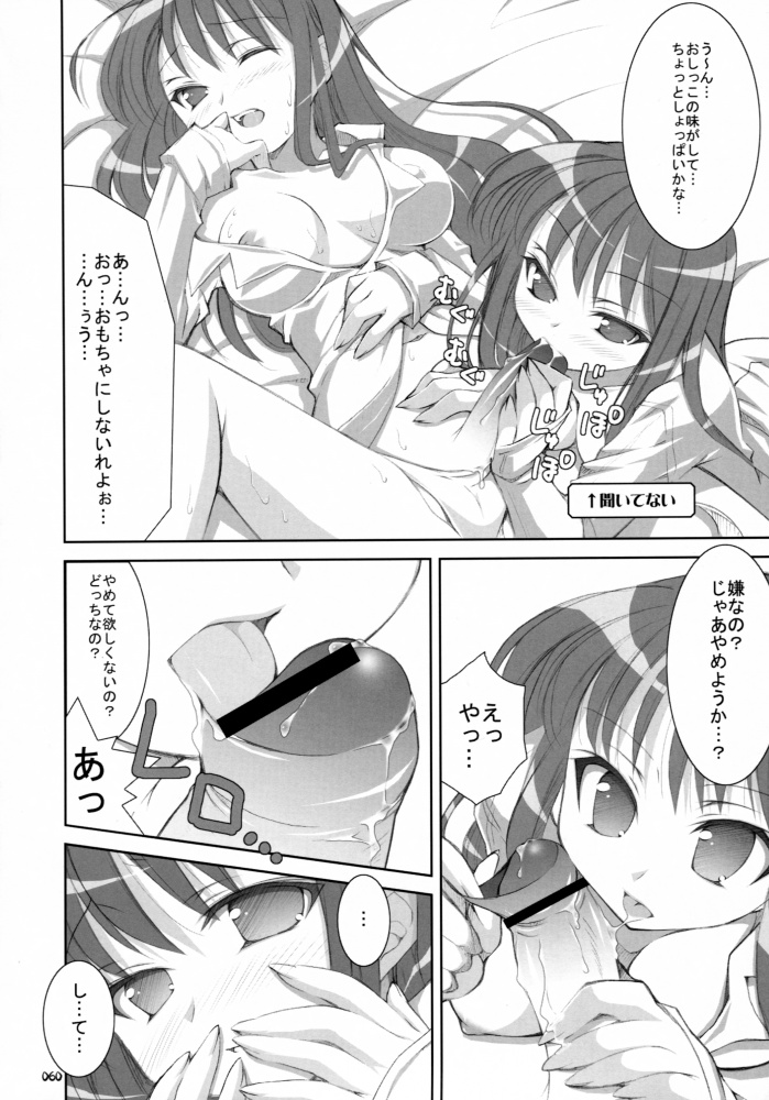 笹弘-おしゃばんしょうしゅうへん（HQ）