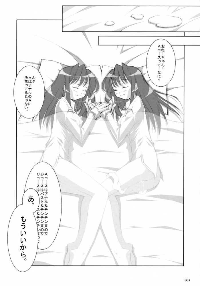 笹弘-おしゃばんしょうしゅうへん（HQ）