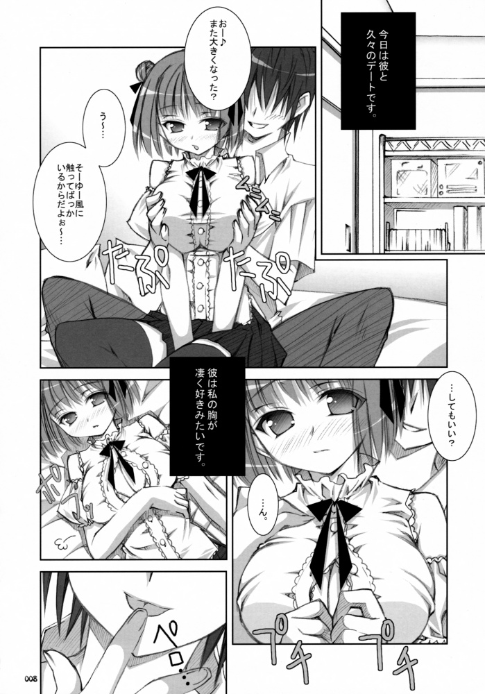笹弘-おしゃばんしょうしゅうへん（HQ）