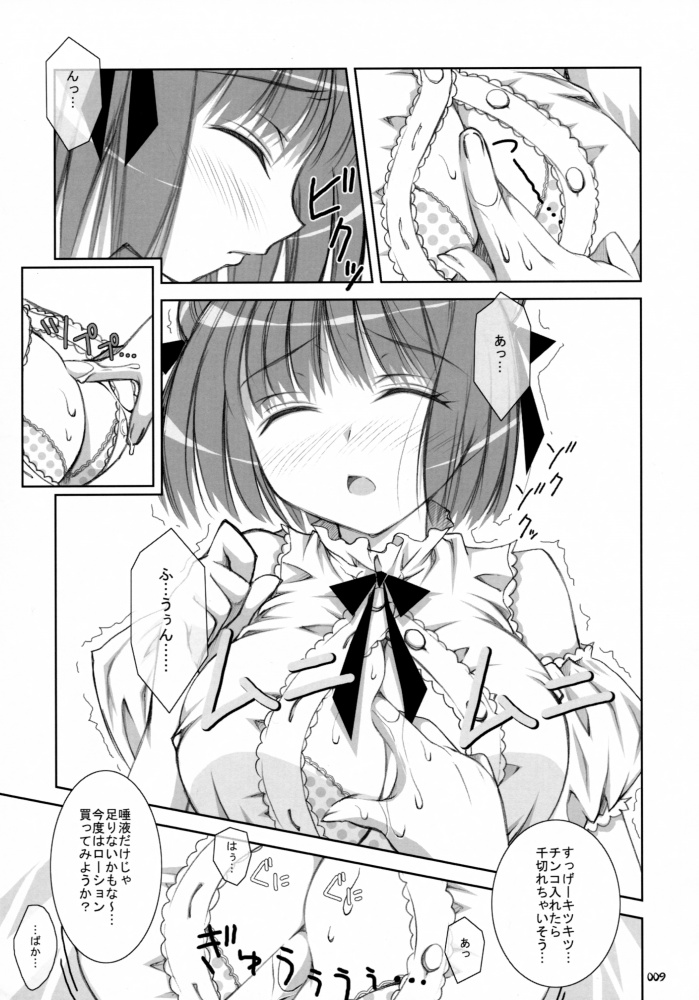 笹弘-おしゃばんしょうしゅうへん（HQ）