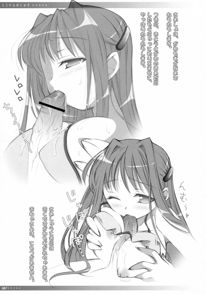 笹弘-おしゃばんしょうしゅうへん（HQ）