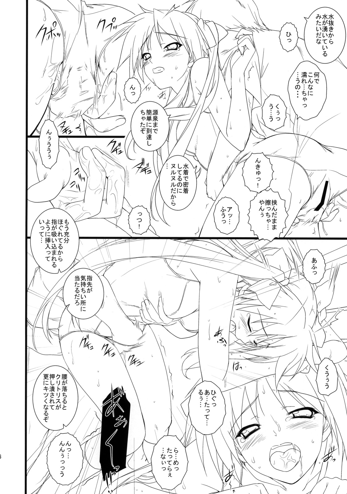 (COMIC1☆3) [Heaven's Gate (安藤智也)] 彼女を水着に着替えたら (らき☆すた)