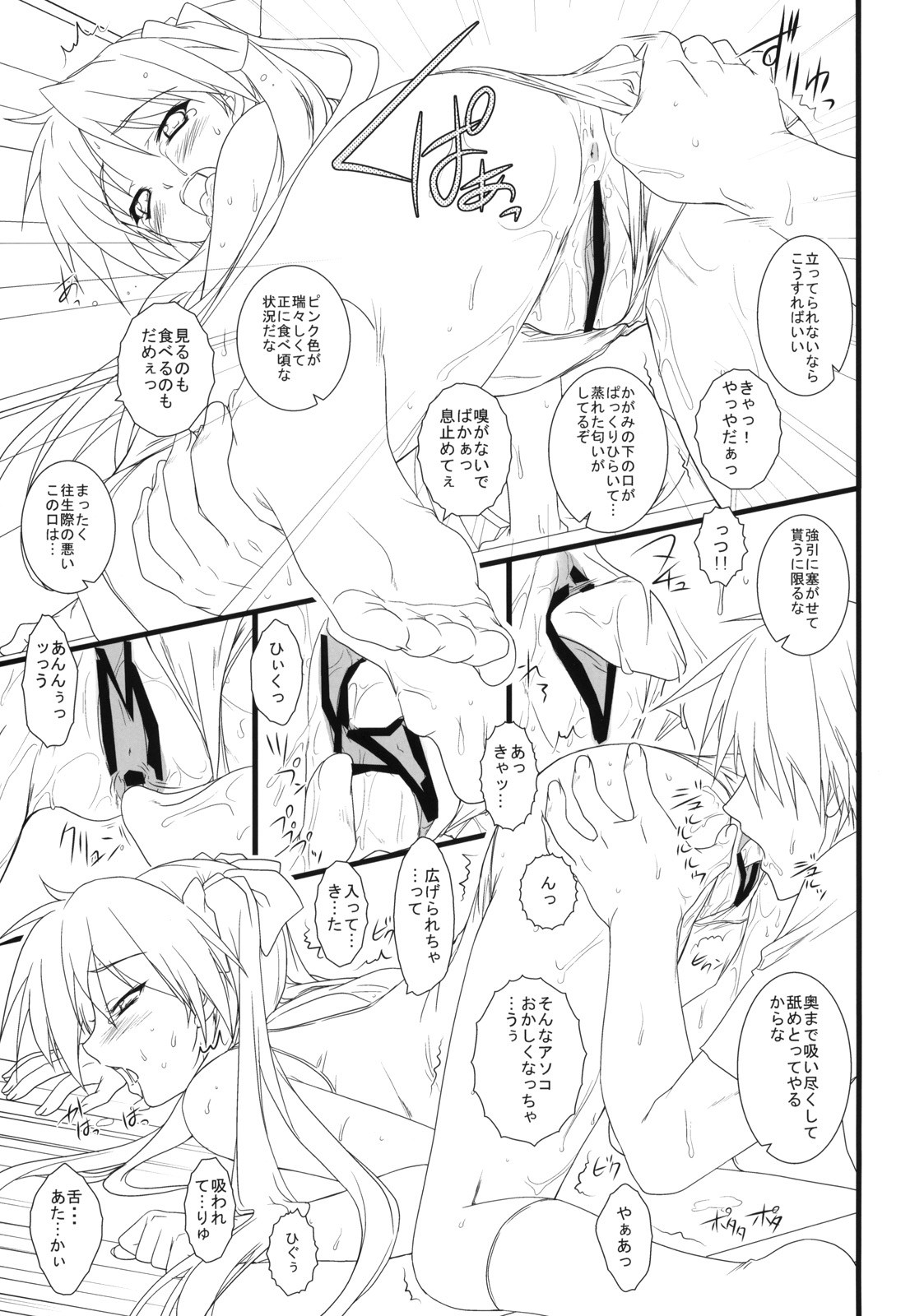 (COMIC1☆3) [Heaven's Gate (安藤智也)] 彼女を水着に着替えたら (らき☆すた)