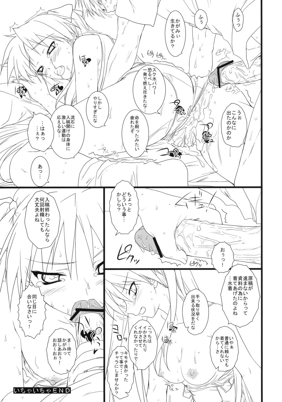 (COMIC1☆3) [Heaven's Gate (安藤智也)] 彼女を水着に着替えたら (らき☆すた)