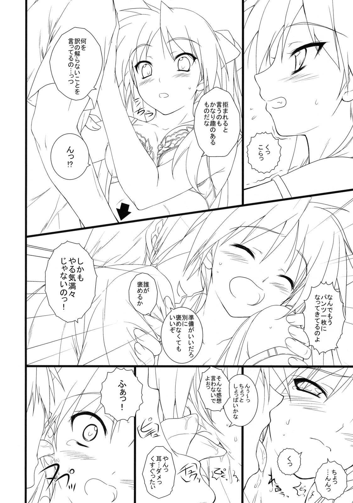 (COMIC1☆3) [Heaven's Gate (安藤智也)] 彼女を水着に着替えたら (らき☆すた)