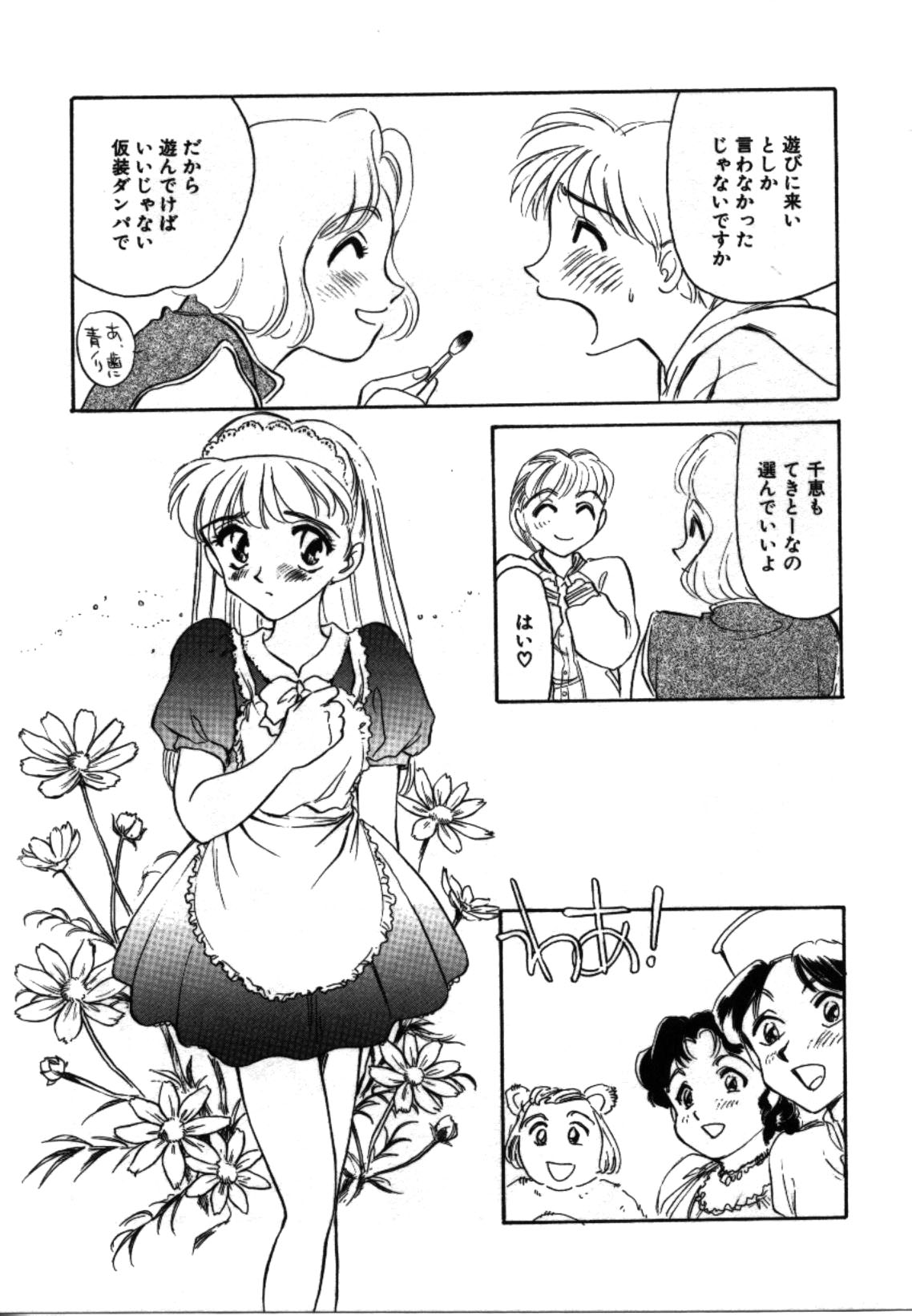[すえひろがり] My Life As...