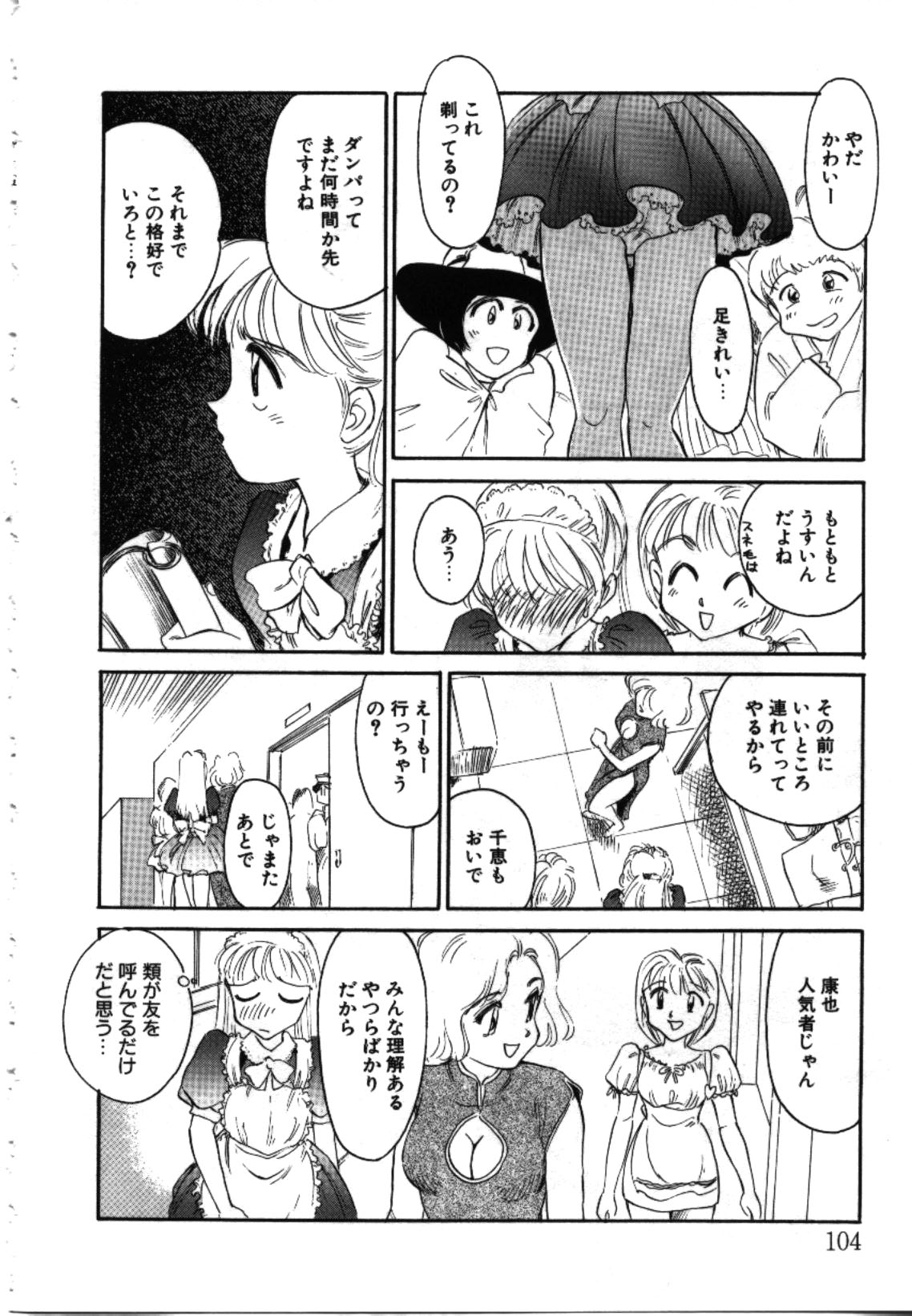 [すえひろがり] My Life As...